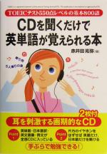 赤井田拓弥(著者)販売会社/発売会社：中経出版発売年月日：2004/12/24JAN：9784806121435／／付属品〜CD2枚付