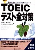 š άŪTOEICƥк¼°Ϻ(),󥢥ȥ()