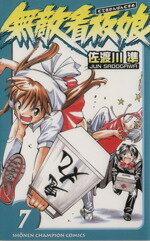 ֥å ŷԾŹ㤨֡š ̵Ũ̼(7 ԥC(ԡפβǤʤ79ߤˤʤޤ