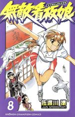 ֥å ŷԾŹ㤨֡š ̵Ũ̼(8 ԥC(ԡפβǤʤ79ߤˤʤޤ