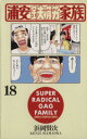 浜岡賢次(著者)販売会社/発売会社：秋田書店発売年月日：1998/07/01JAN：9784253054515