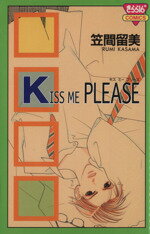 【中古】 KISS　ME　PLEASE きらら16C／笠間留美(著者) 【中古】afb