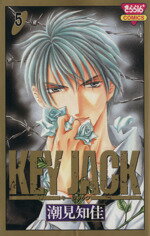 【中古】 KEY　JACK(5) きらら16C／潮見知佳(著者)