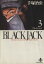 【中古】 BLACK　JACK（文庫版）(3) 秋田文庫／手塚治虫(著者)