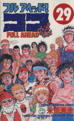 【中古】 フルアヘッ