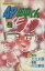 【中古】 4P田中くん(45) チャンピオンC/川三番地(著者) 220円