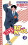 【中古】 おはようKジロー(2) チャンピオンC/水島新司(著者) 220円