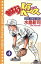 【中古】 おはようKジロー(4) チャンピオンC/水島新司(著者) 165円