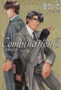 【中古】 COMBINATION(6) 光文社ガールズC/聖りいざ(著者)