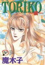 【中古】 TORIKO−虜− 秋田レディースCDX/魔木子(著者)
