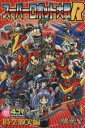 【中古】 スーパーロボット大戦R　4