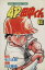 【中古】 4P田中くん(11) チャンピオンC/川三番地(著者) 220円