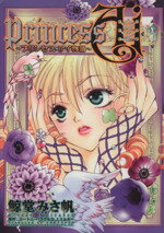 【中古】 PrincessAI～プリンセス・アイ物語～(3) ウィングスC／アンソロジー(著者)