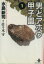 【中古】 男どアホウ甲子園(文庫版)(1) 秋田文庫/水島新司(著者) 220円