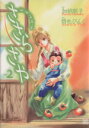 碧也ぴんく(著者),加納朋子(著者)販売会社/発売会社：幻冬舎発売年月日：2004/02/24JAN：9784344803640