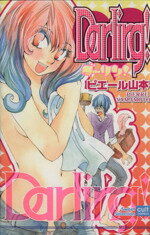 【中古】 Darling　！ カルトC／ピエ