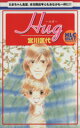 【中古】 Hug－ハグ－ HLCシルキープレゼンツ／宮川匡代(著者)