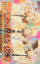【中古】 Honey Darling カルトC/リカチ(著者)