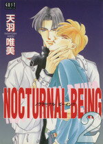 ֥å ŷԾŹ㤨֡š NOCTURNALBEING(2 GUSTCŷͣ(ԡפβǤʤ79ߤˤʤޤ