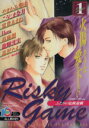 【中古】 Risky　Game(1) GUST　C／アンソロジー(著者) 1