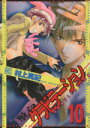 【中古】 グラビテーション(幻冬舎版)(10) バーズCガールズコレクション/村上真紀(著者)