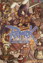 【中古】 ラグナロクオンライン 4コママンガ笑スタジアム(2) ミッシィCおおぞら笑C/アンソロジー(著者)