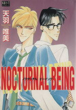 ֥å ŷԾŹ㤨֡š NOCTURNALBEING(1 GUSTCŷͣ(ԡפβǤʤ79ߤˤʤޤ