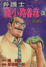 梶研吾(著者)販売会社/発売会社：日本文芸社発売年月日：1993/07/01JAN：9784537038439