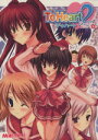 【中古】 To Heart2 アンソロジーコミック(1) マジキューC/アンソロジー(著者)