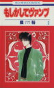 橘裕(著者)販売会社/発売会社：白泉社発売年月日：1992/11/19JAN：9784592126065