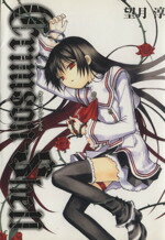 【中古】 Crimson－Shell GファンタジーC／望月淳(著者)