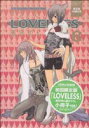  LOVELESS（限定版）(6) ゼロサムC／高河ゆん(著者)