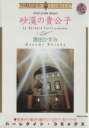 黒田かすみ(著者)販売会社/発売会社：宙出版発売年月日：2005/09/01JAN：9784776717287