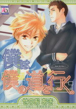 せのおあき(著者)販売会社/発売会社：オークラ出版発売年月日：2005/12/12JAN：9784775506721