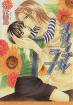 葛井美鳥(著者)販売会社/発売会社：オークラ出版発売年月日：2003/08/08JAN：9784775501870