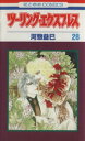 【中古】 ツーリング・エクスプレス(28) 花とゆめC/河惣益巳(著者)