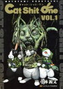 【中古】 Cat Shit One(1) Web comics/小林源文(著者)