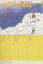 【中古】 メイプル戦記(文庫版)(1) 白泉社文庫/川原泉(著者) 363円