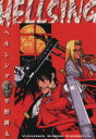 【中古】 HELLSING（ヘルシング）(3) ヤングキングC／平野耕太(著者)