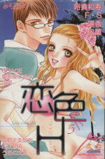 アンソロジー(著者)販売会社/発売会社：松文館発売年月日：2006/05/29JAN：9784790117308