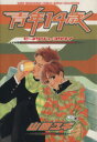 山田ユギ(著者)販売会社/発売会社：ソニー・マガジンズ発売年月日：1999/11/06JAN：9784789782012