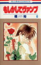 橘裕(著者)販売会社/発売会社：白泉社発売年月日：1996/03/05JAN：9784592127314