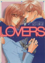 【中古】 LOVERS ダイヤモンドC／妃川