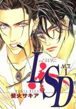 【中古】 LSD(1) 別冊エースファイブC／斐火サキア(著者)