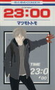 【中古】 23:00 花とゆめC/マツモトトモ(著者)(3)