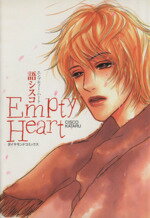 【中古】 Empty　Heart ダイヤモンドC／語シスコ(著者)