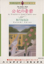 【中古】 ロイヤル・ウエディング