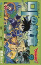 【中古】 ロトの紋章(9) ドラゴンクエスト列伝 ガンガンC/藤原カムイ(著者)