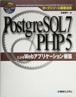 高島優作(著者)販売会社/発売会社：秀和システム/ 発売年月日：2005/01/05JAN：9784798009537／／付属品〜CD−ROM1枚付