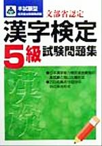成美堂出版編集部(編者)販売会社/発売会社：成美堂出版/成美堂出版発売年月日：1999/07/20JAN：9784415009025